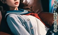 女人喊疼男人却往里寨打扑克